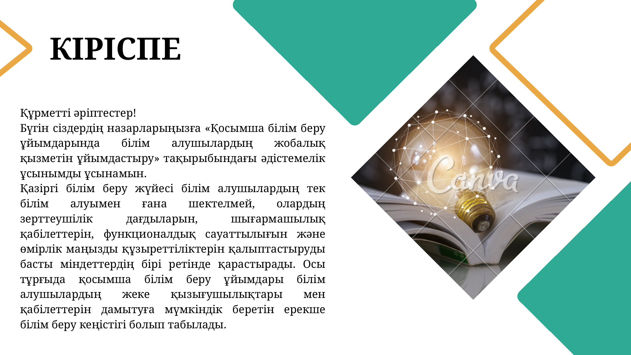 2-бет