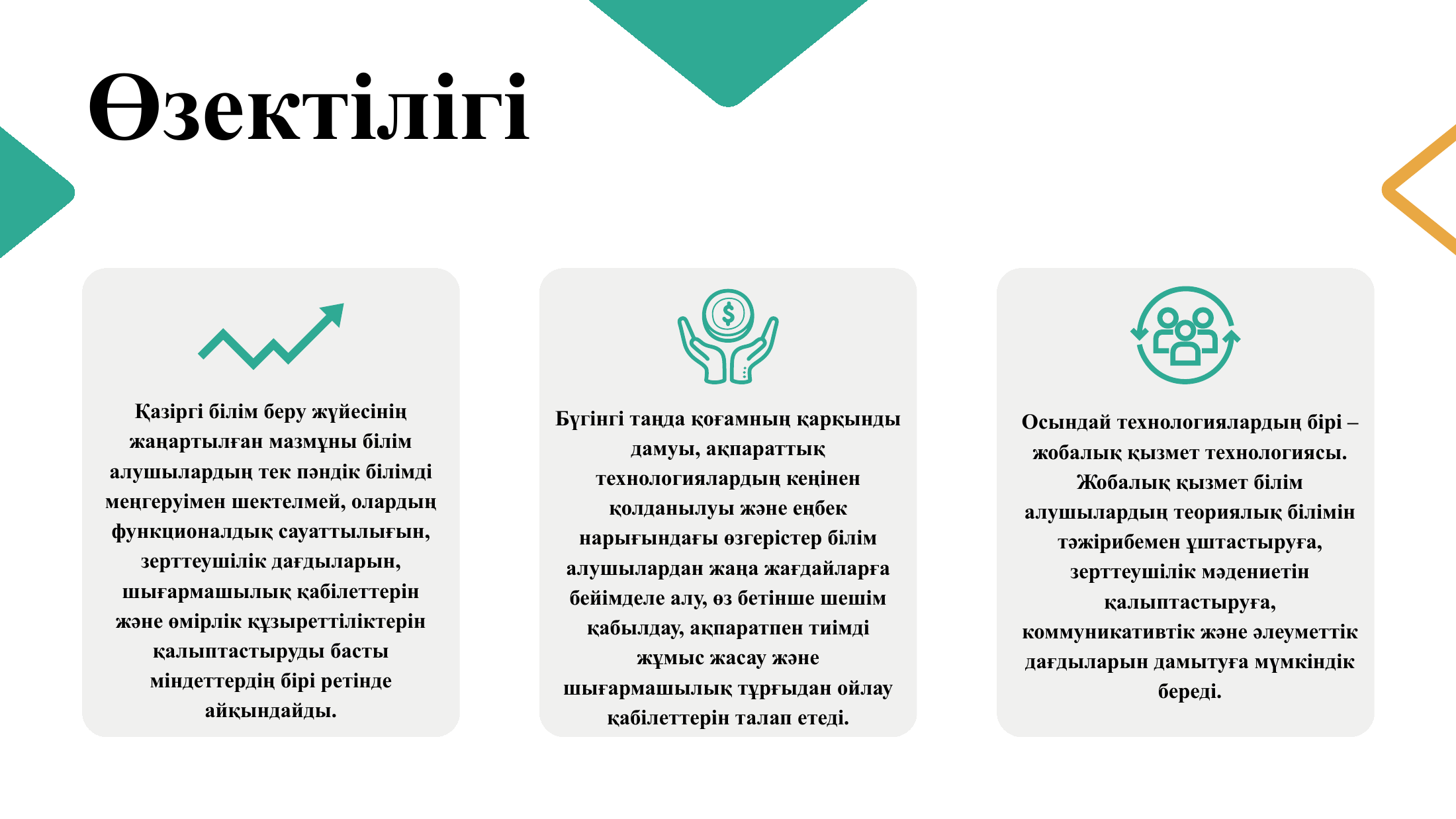 3-бет
