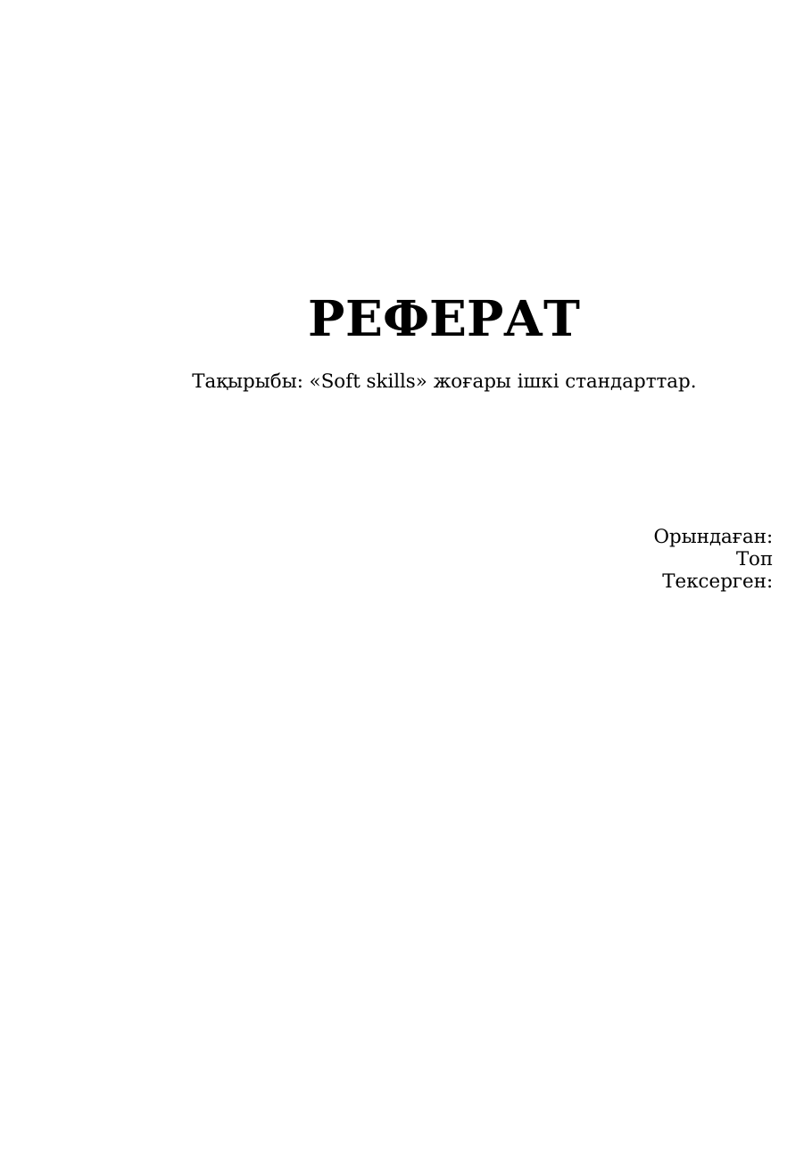 1-бет