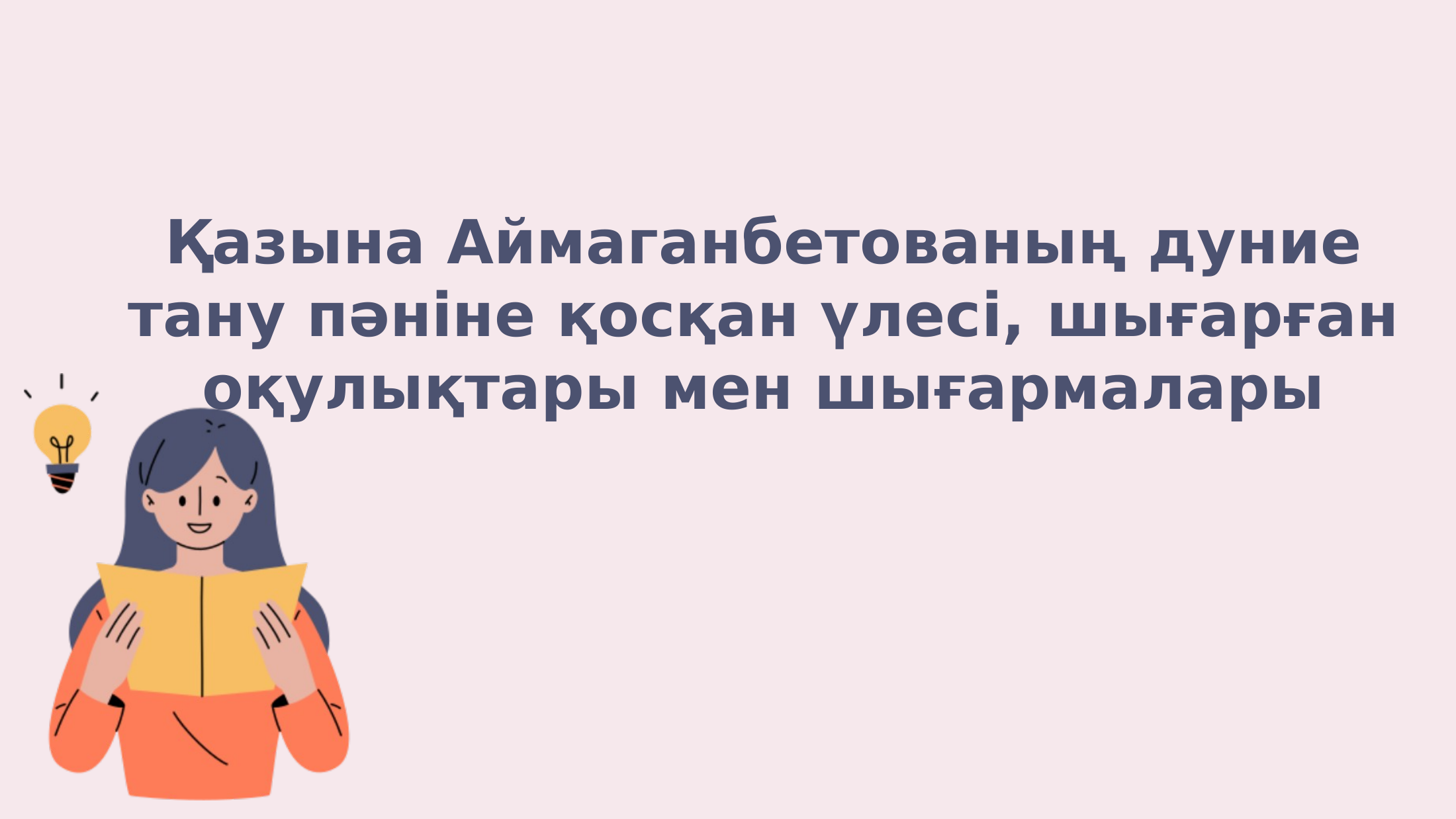 1-бет