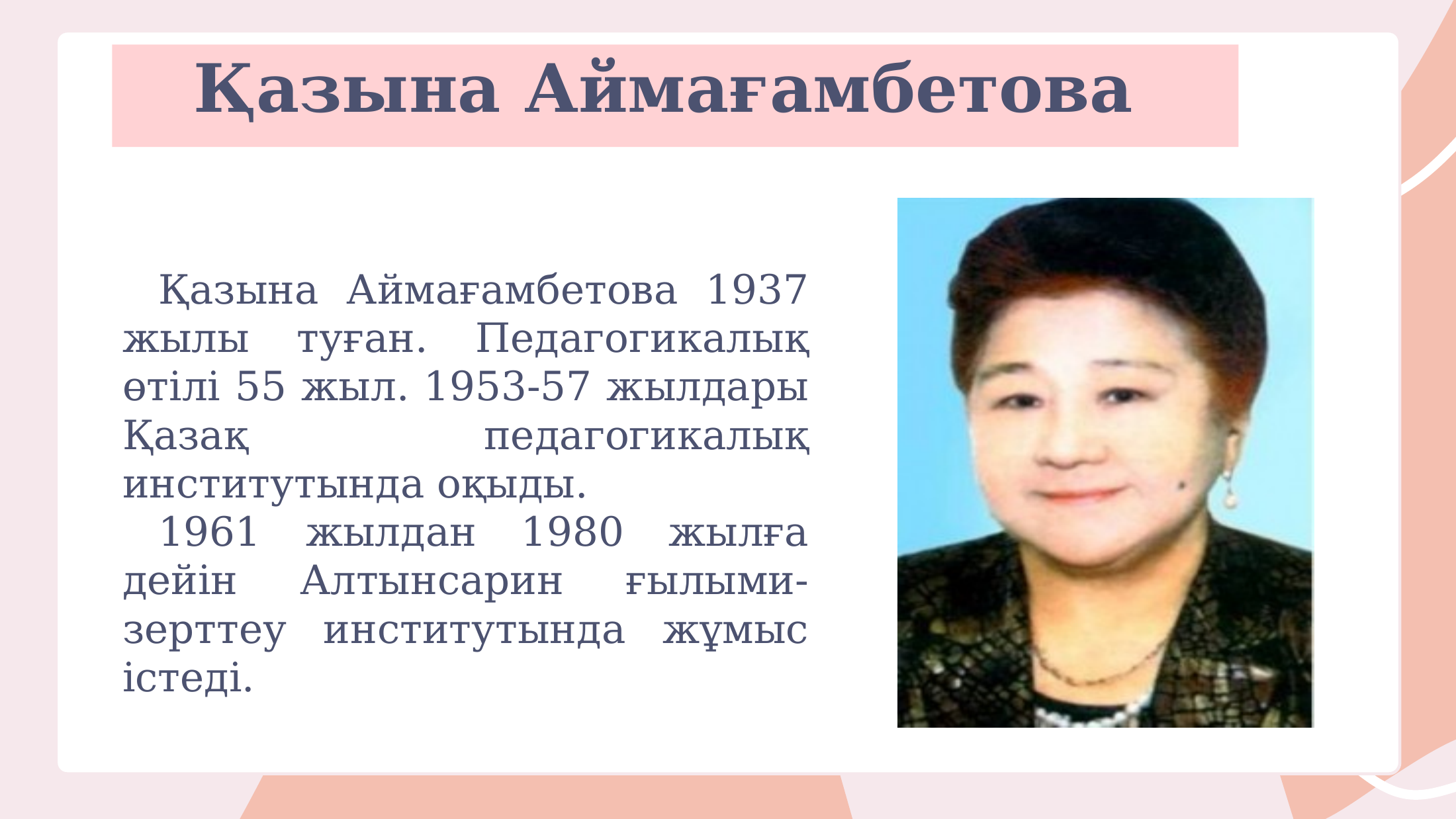 2-бет