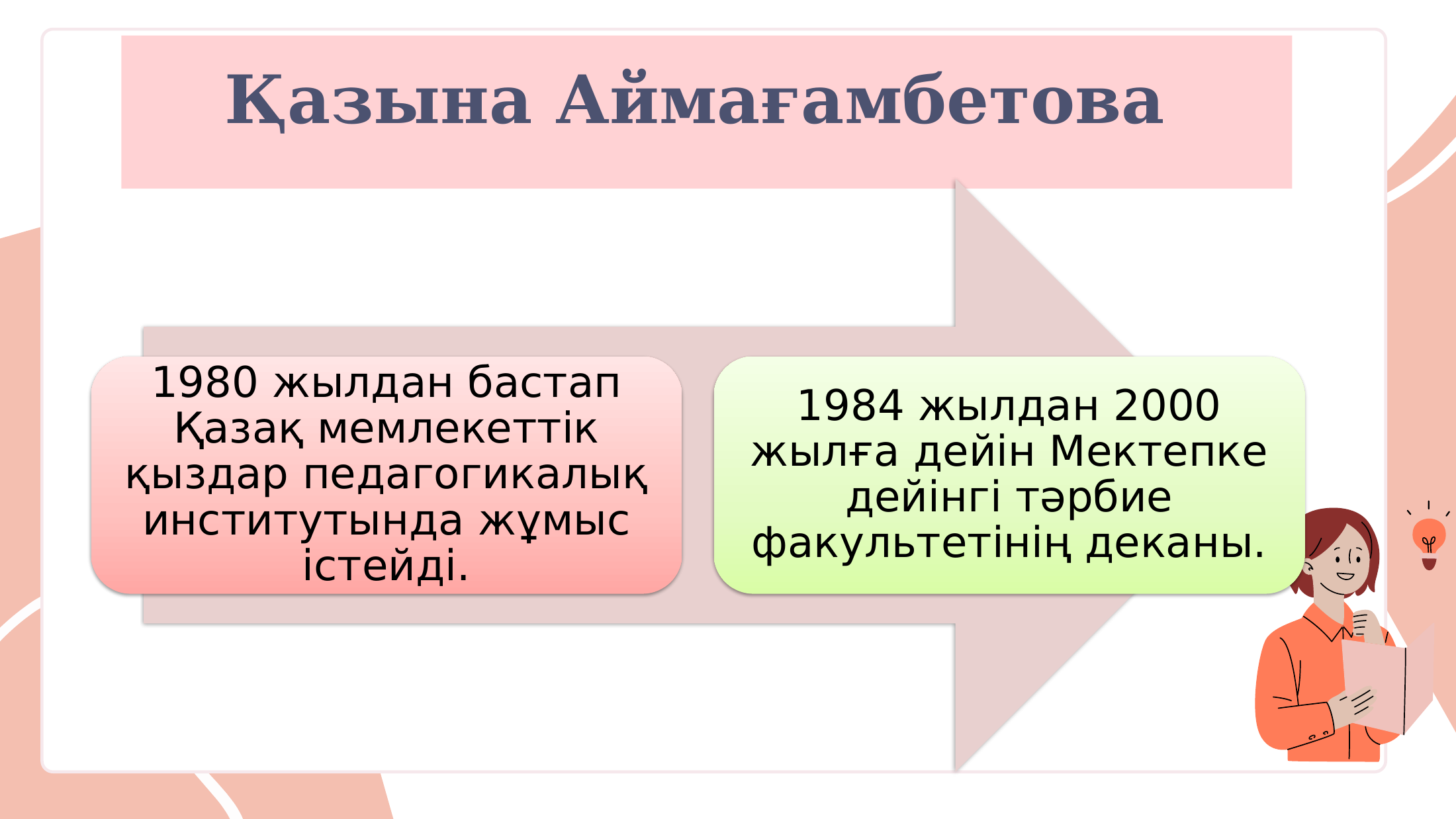 3-бет
