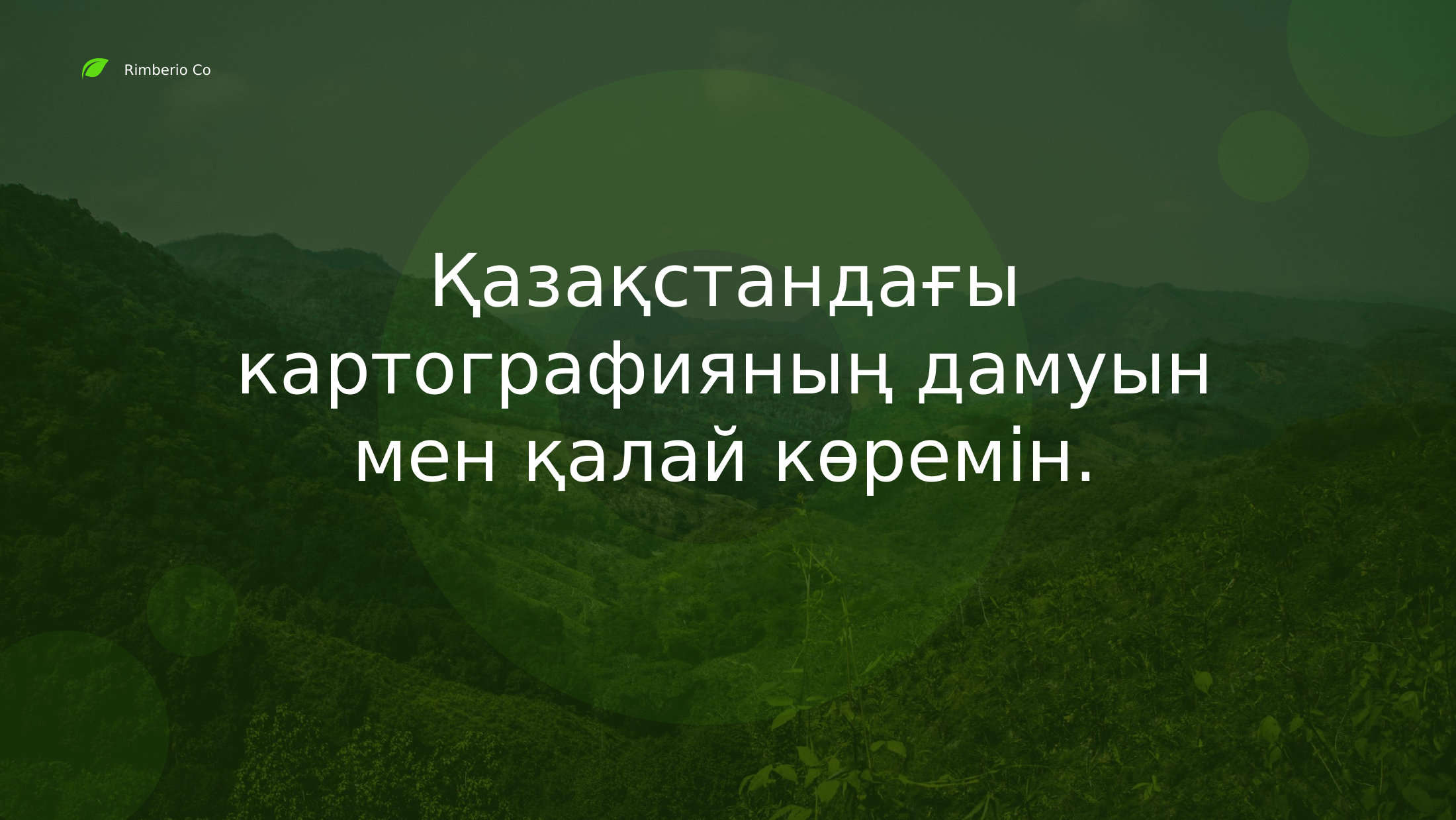 1-бет