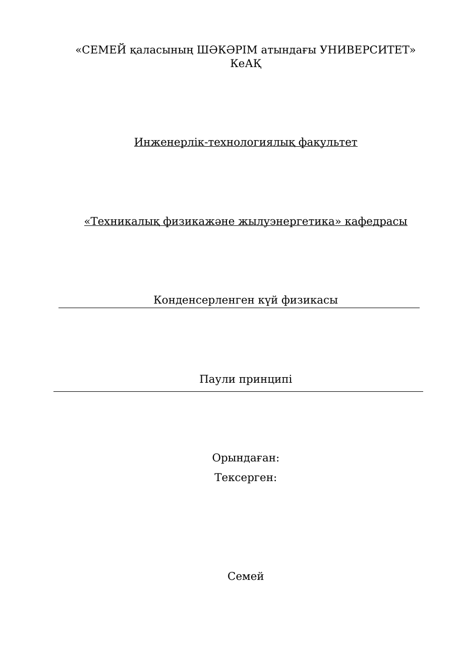 1-бет