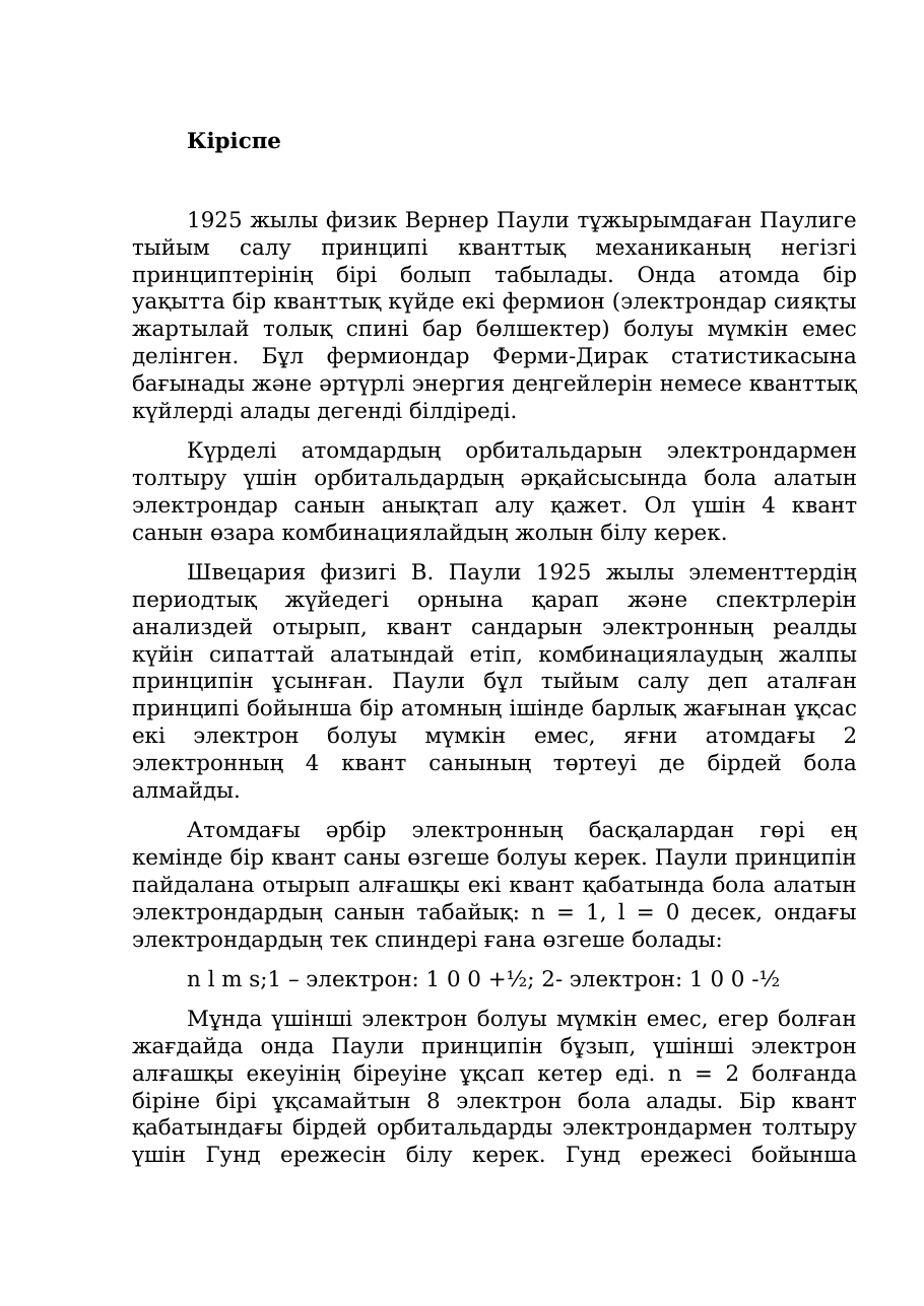 3-бет