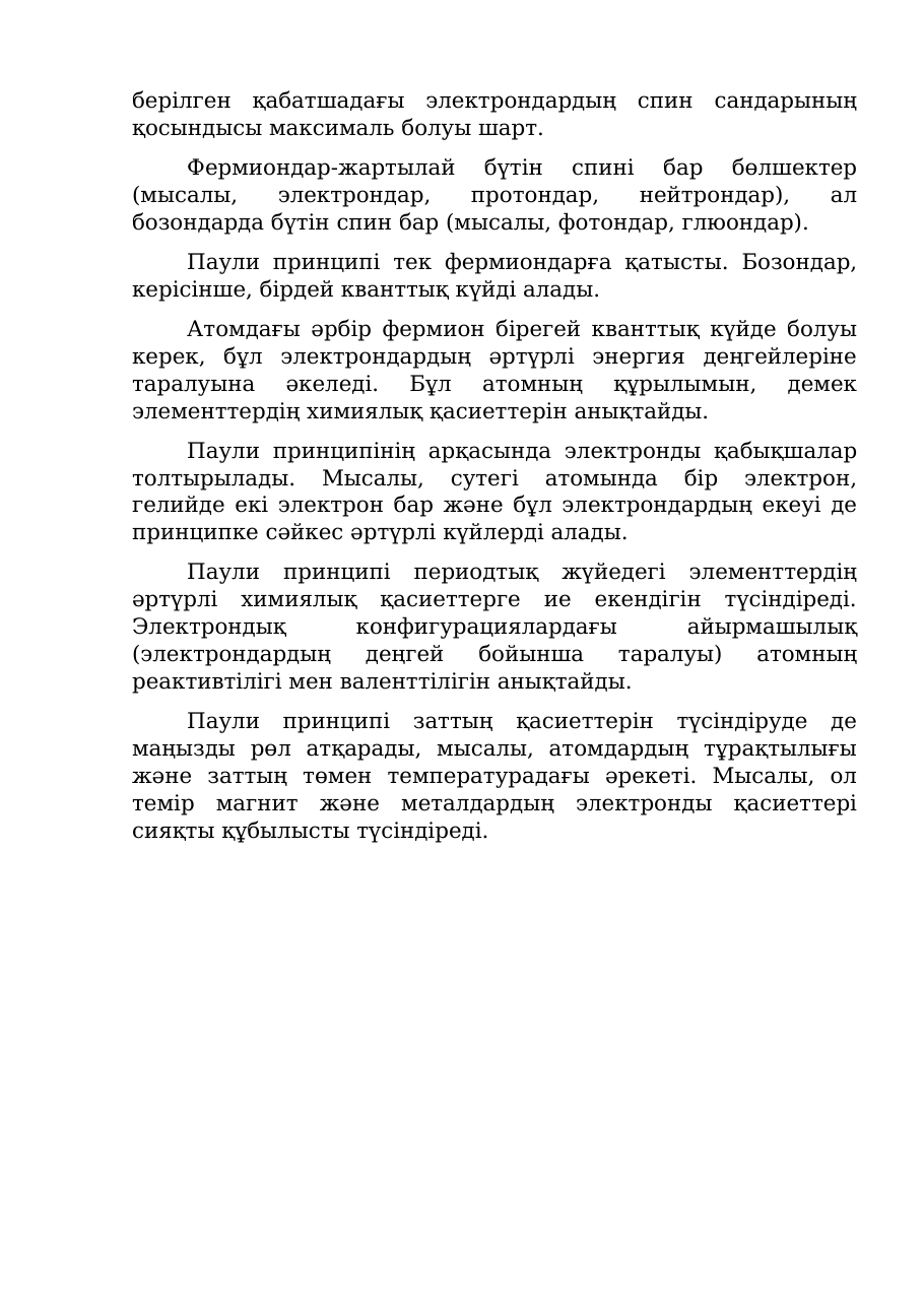4-бет