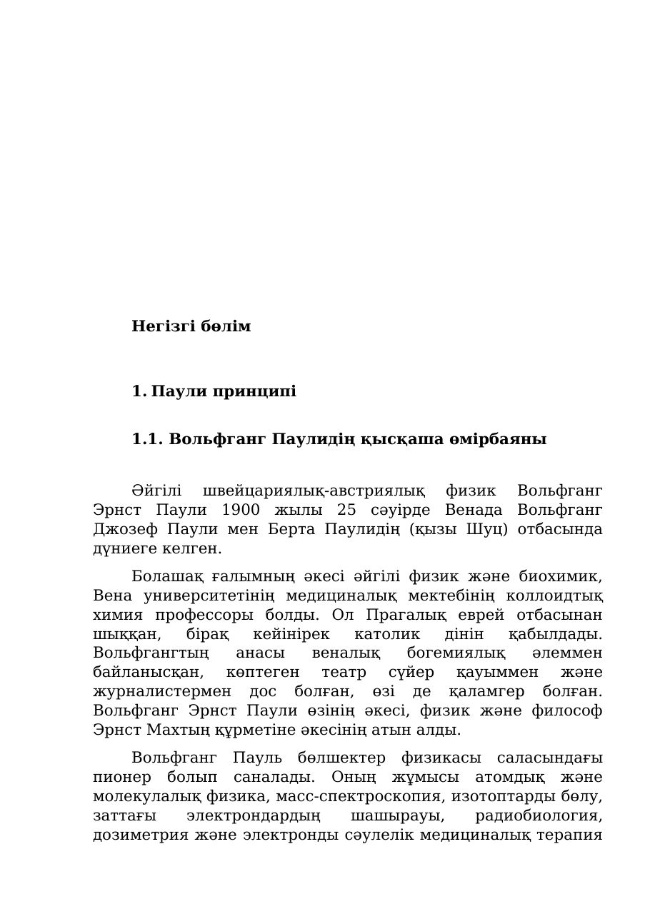 5-бет