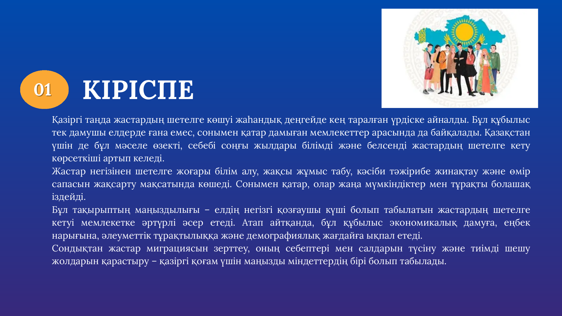 2-бет