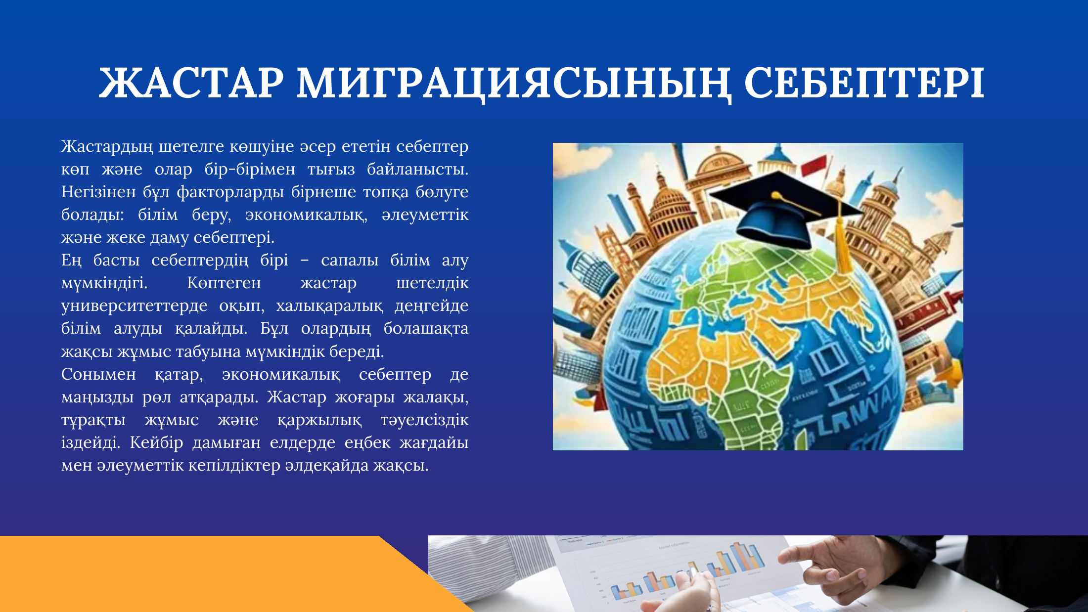 3-бет