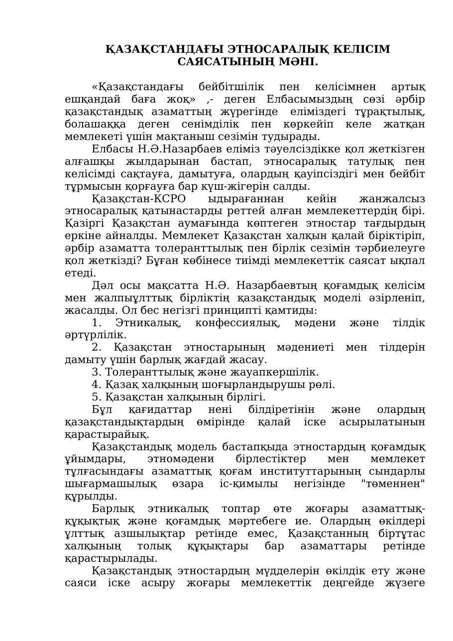 1-бет