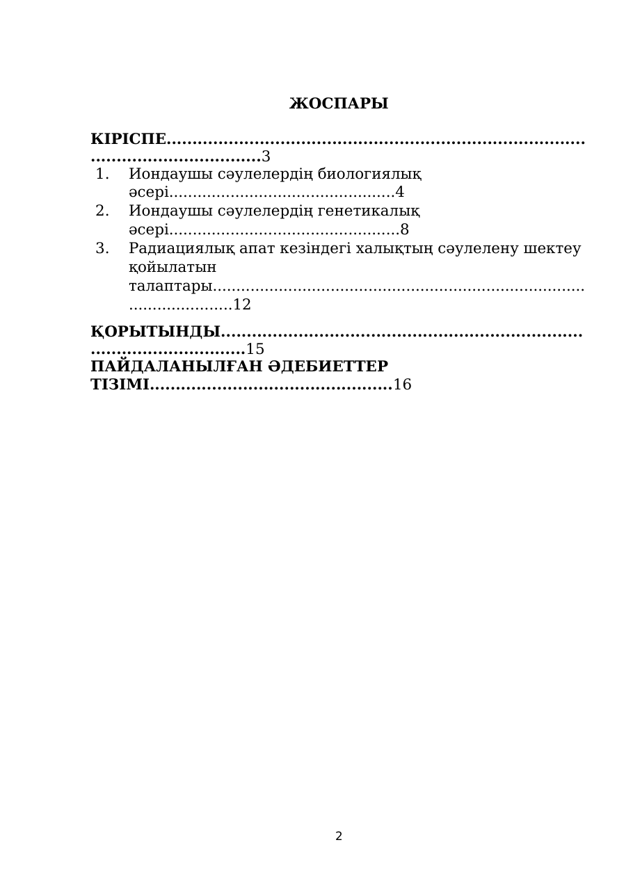 2-бет