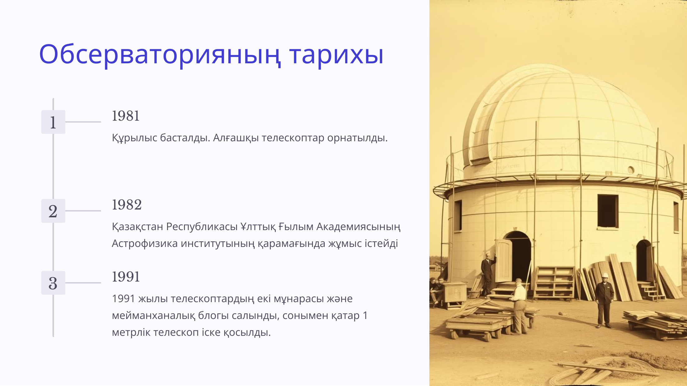 3-бет