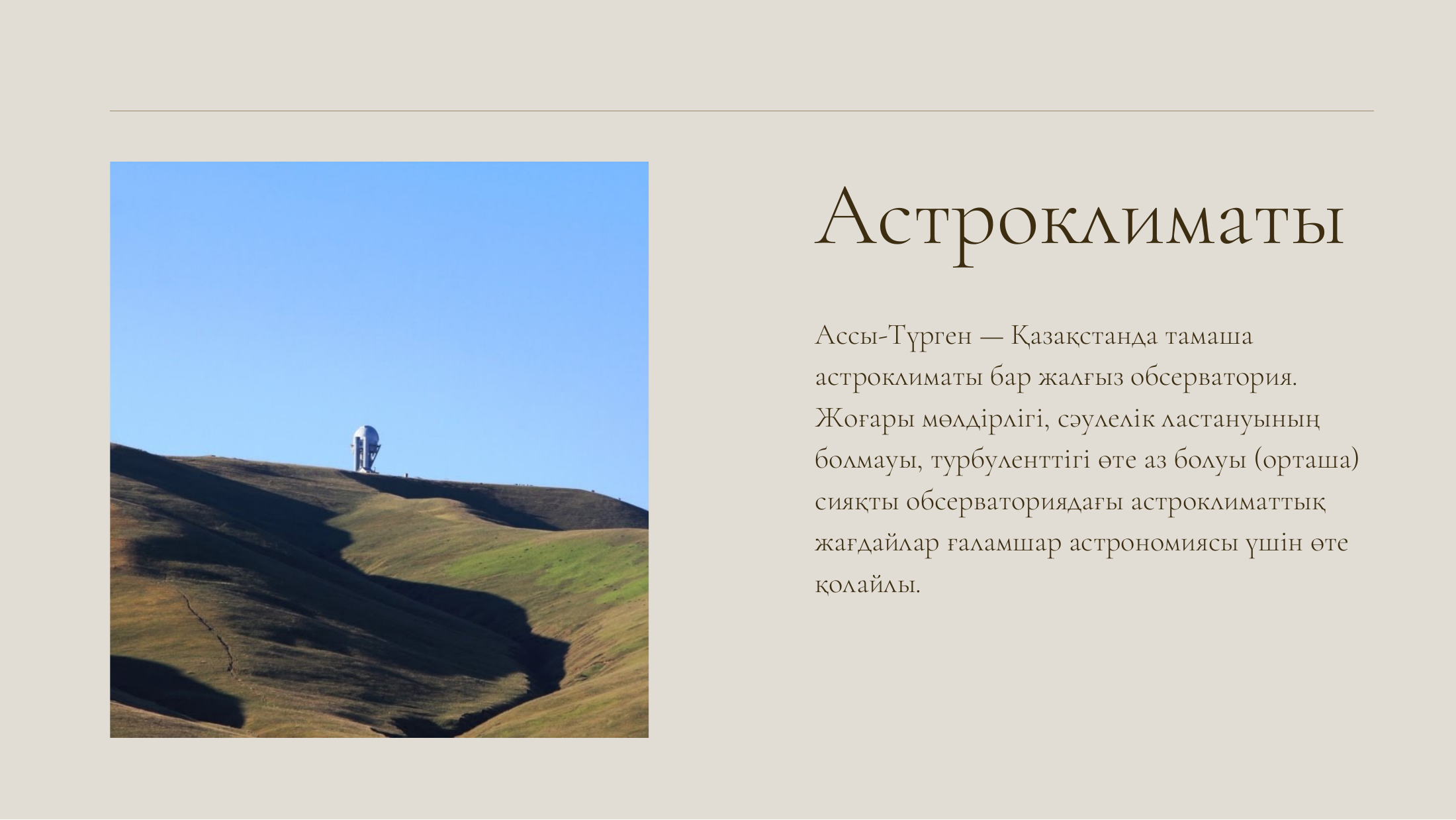 5-бет
