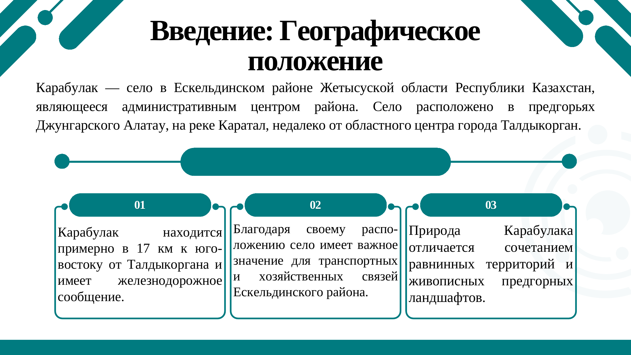 2-бет