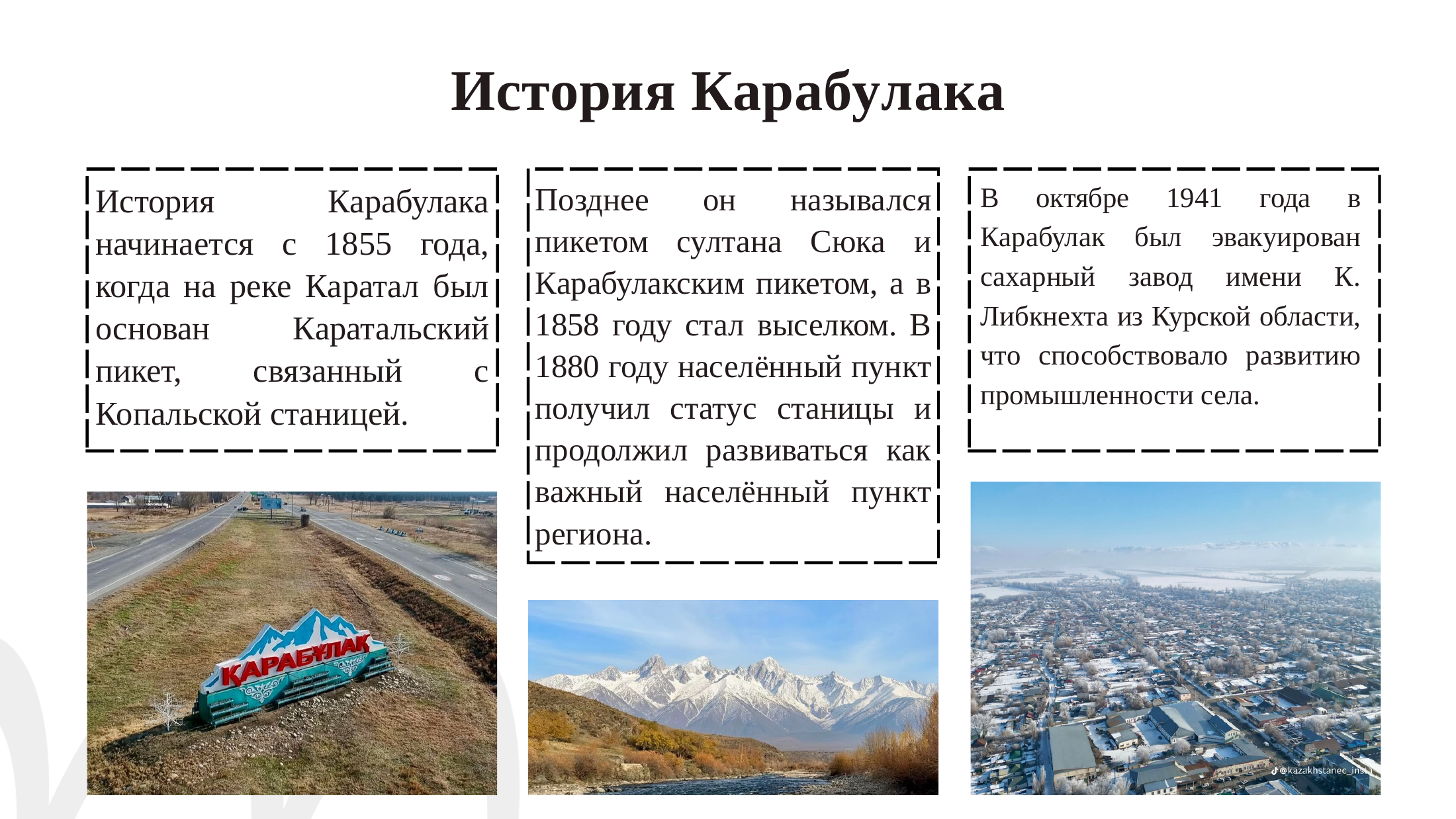 3-бет