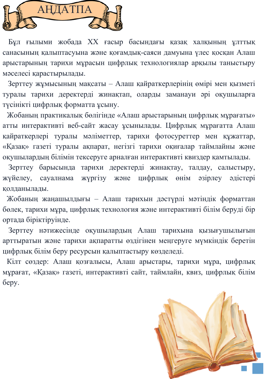 3-бет
