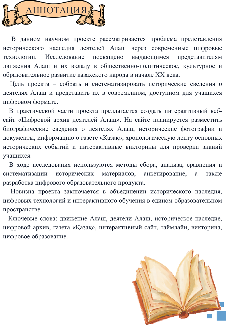 4-бет