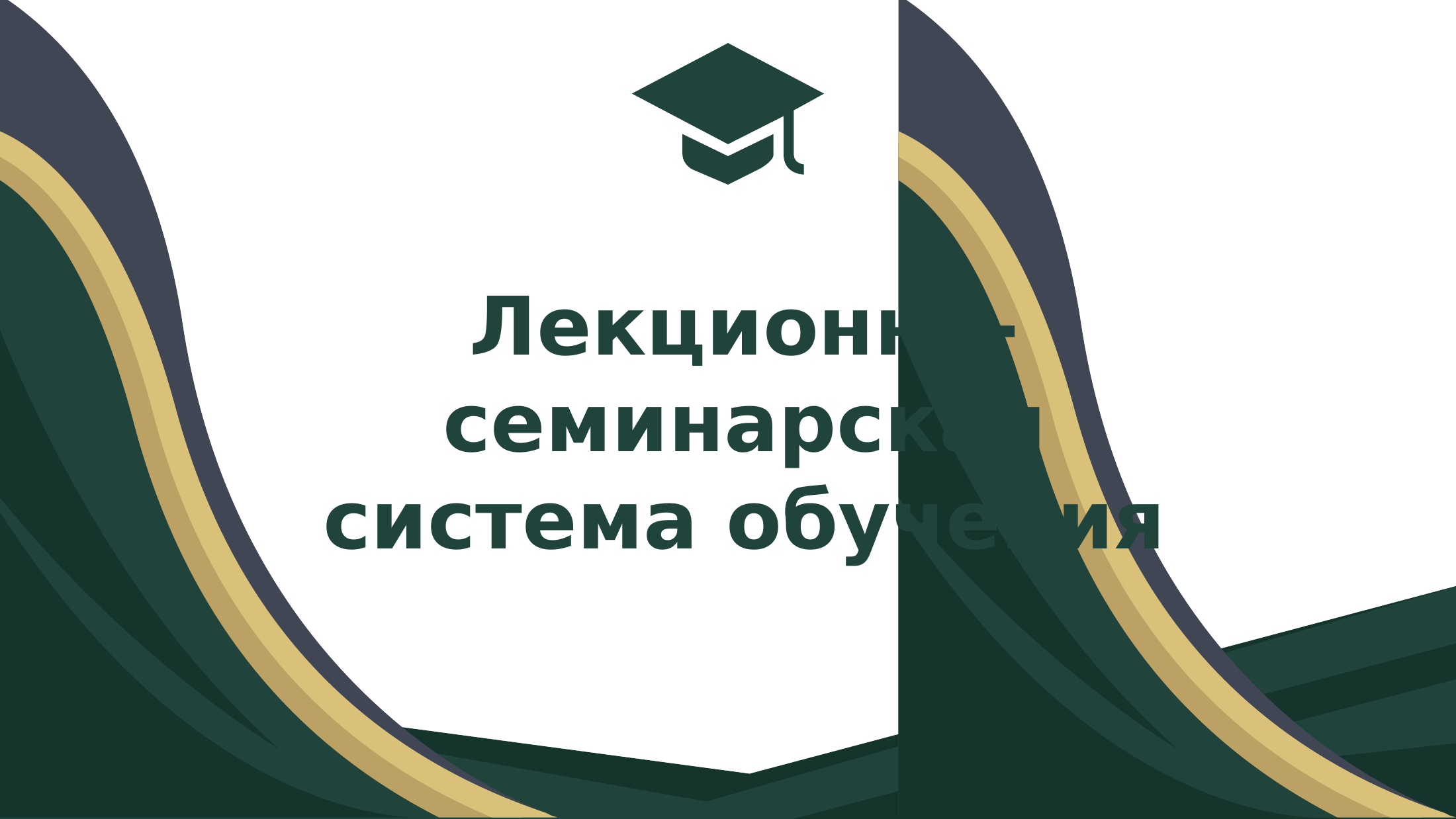 1-бет