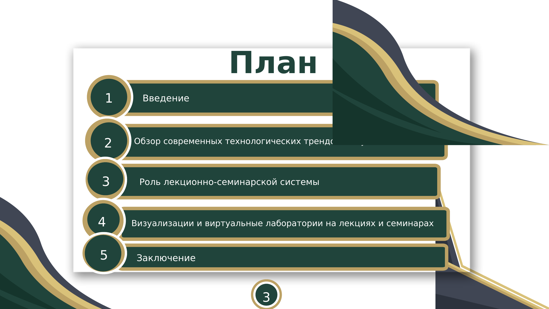 2-бет
