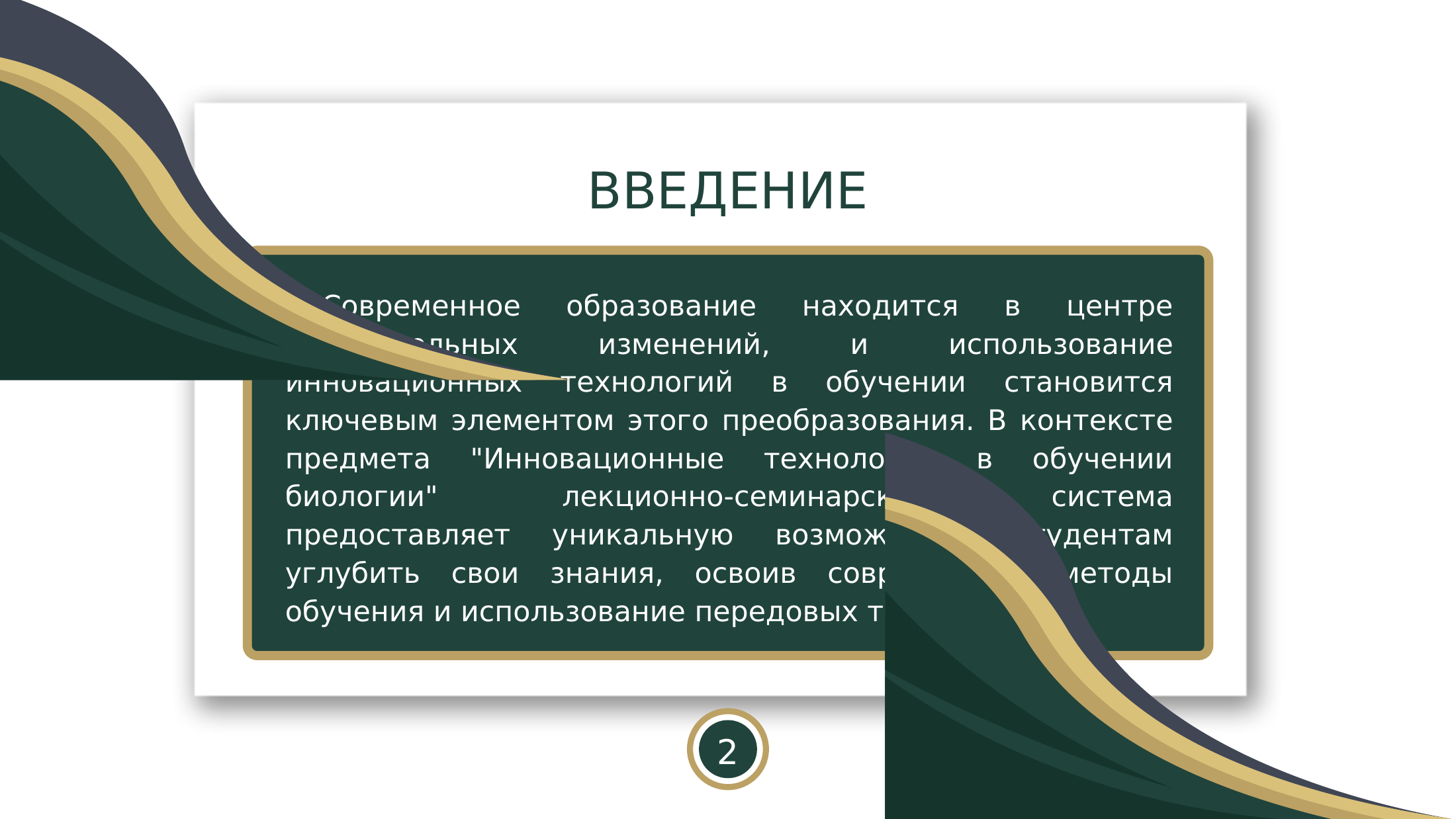 3-бет