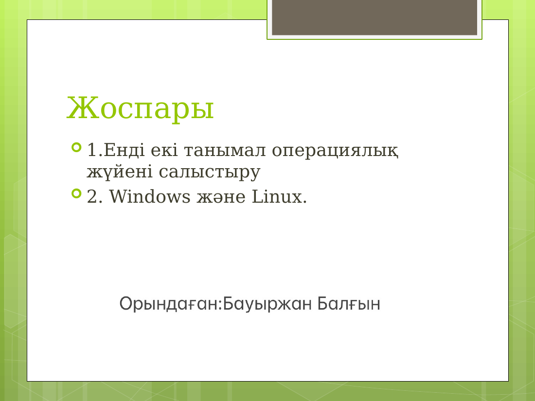 1-бет