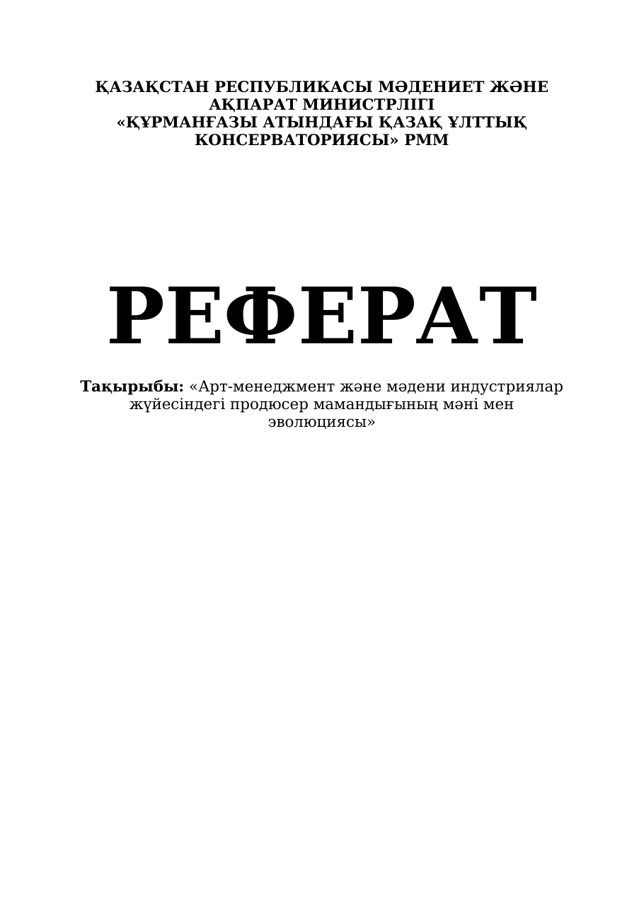 1-бет