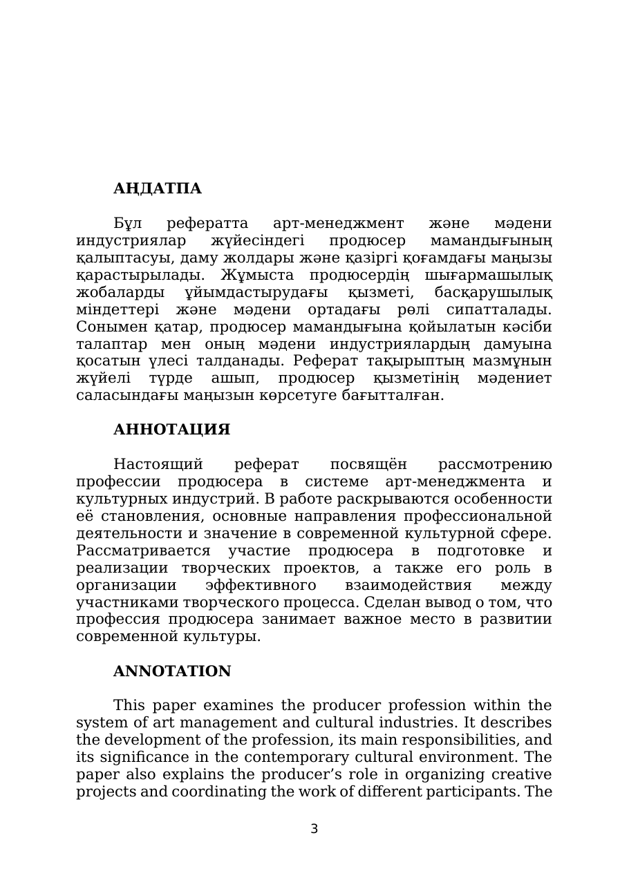 3-бет