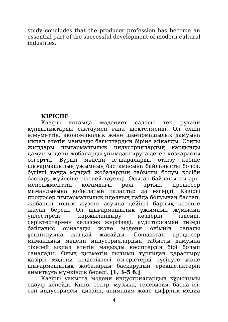 4-бет