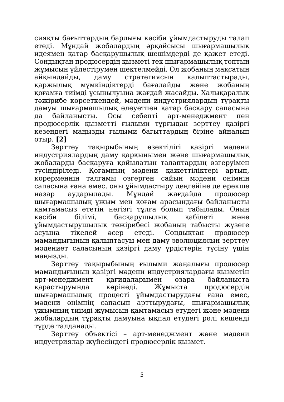 5-бет