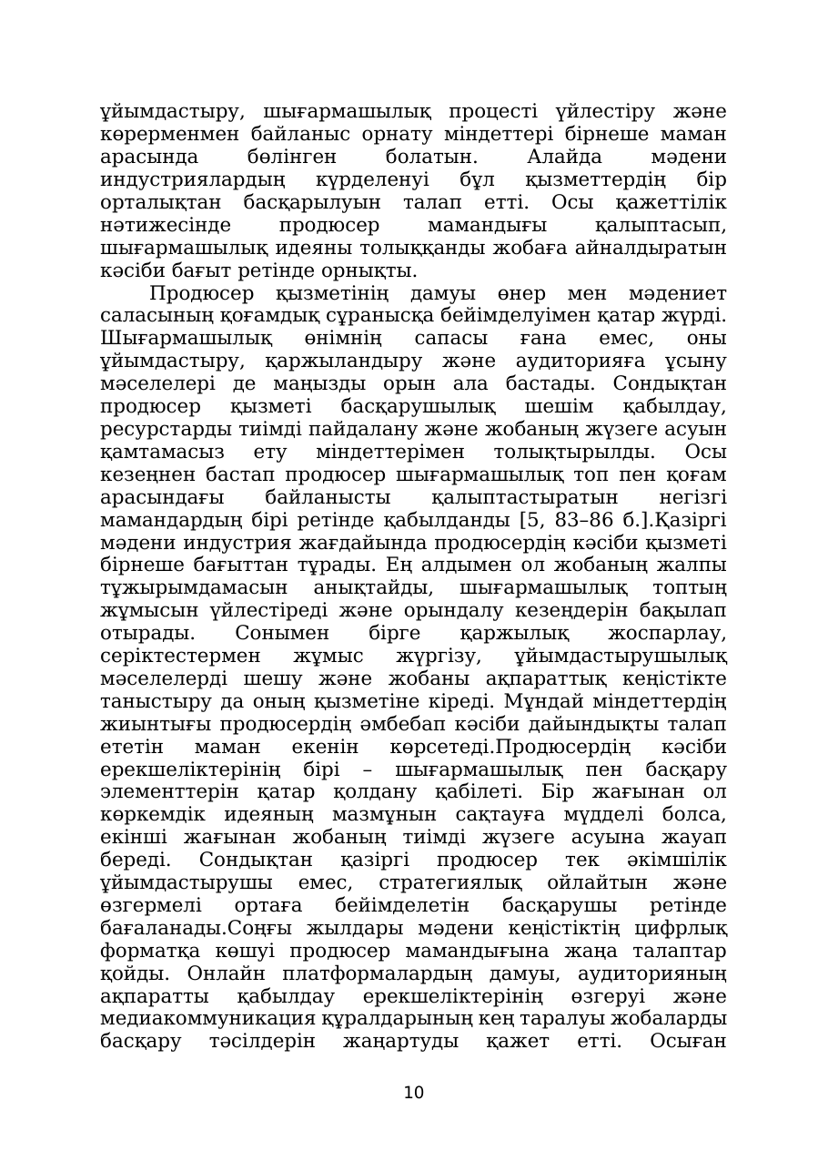 10-бет
