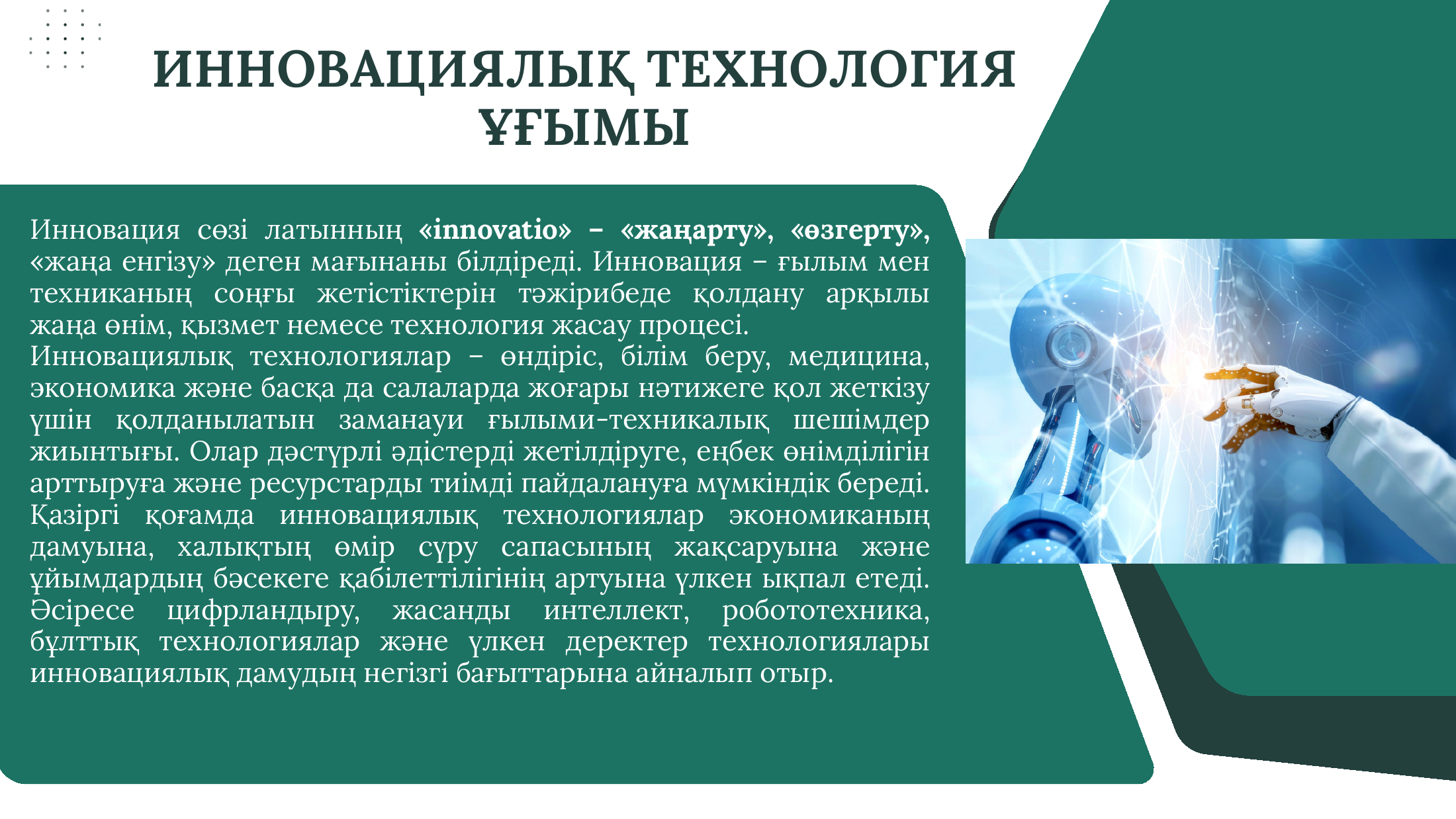 3-бет