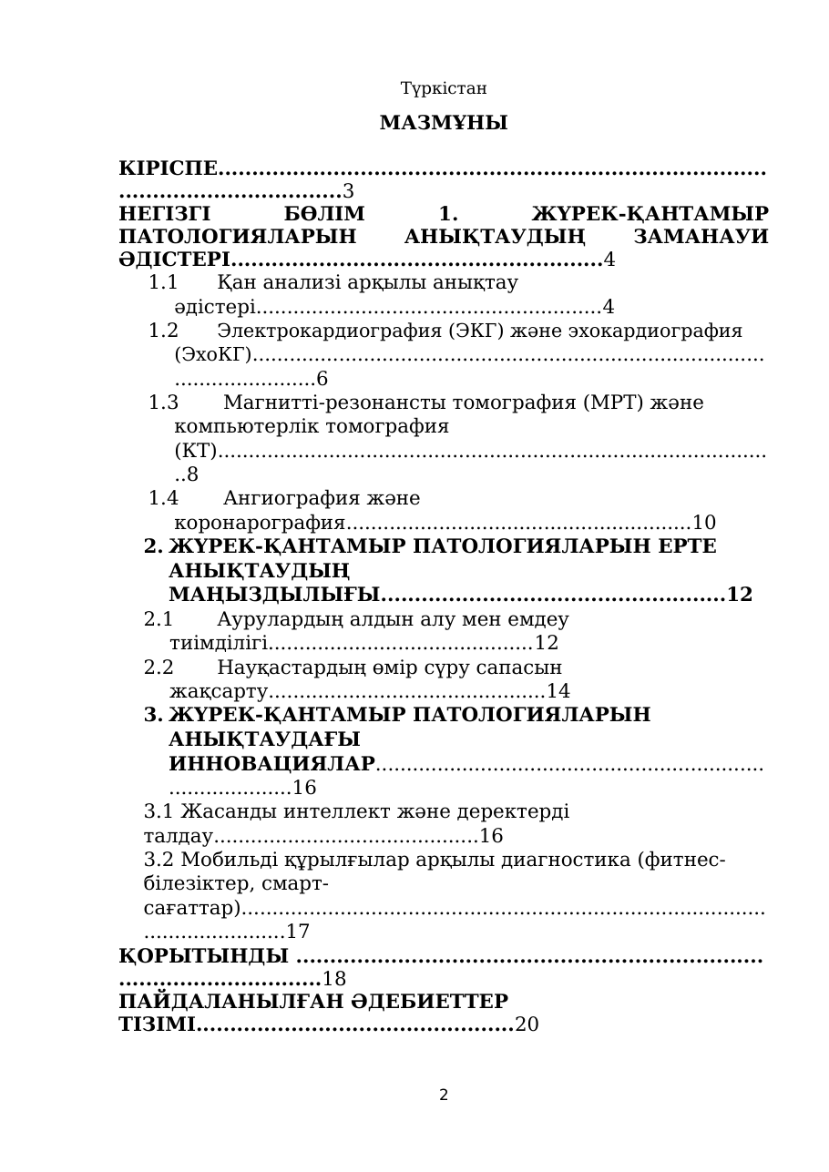 2-бет