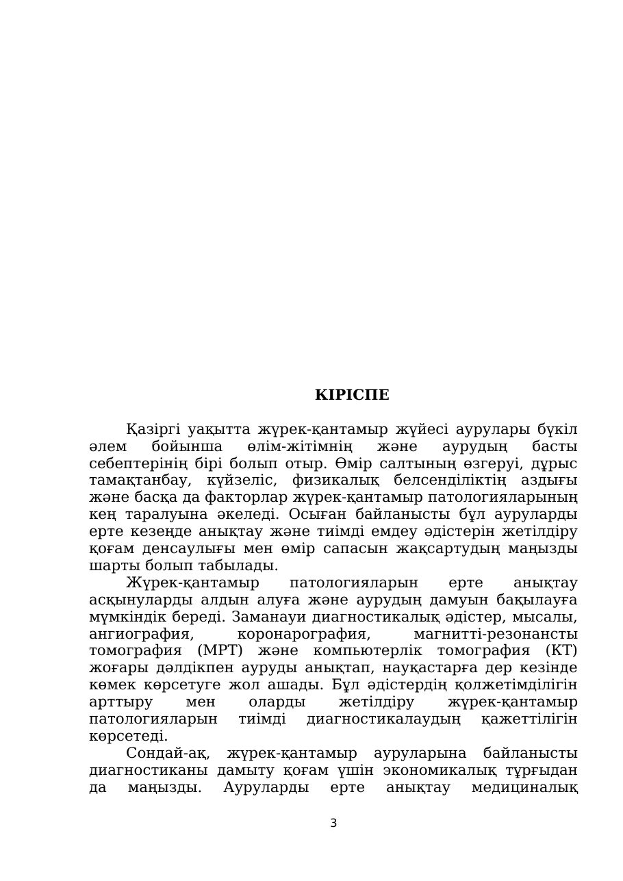 3-бет