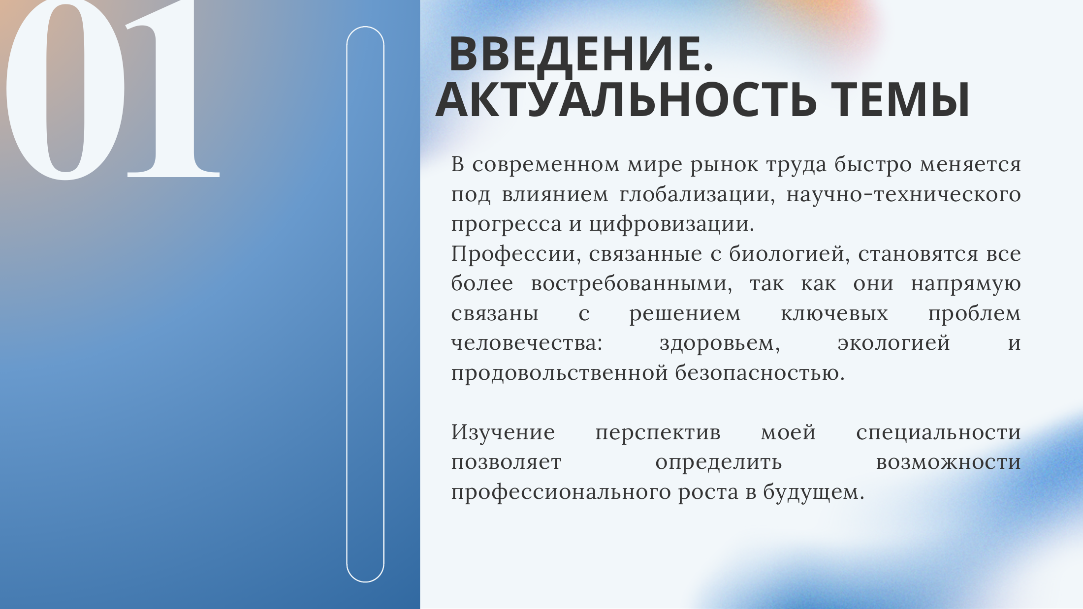 3-бет