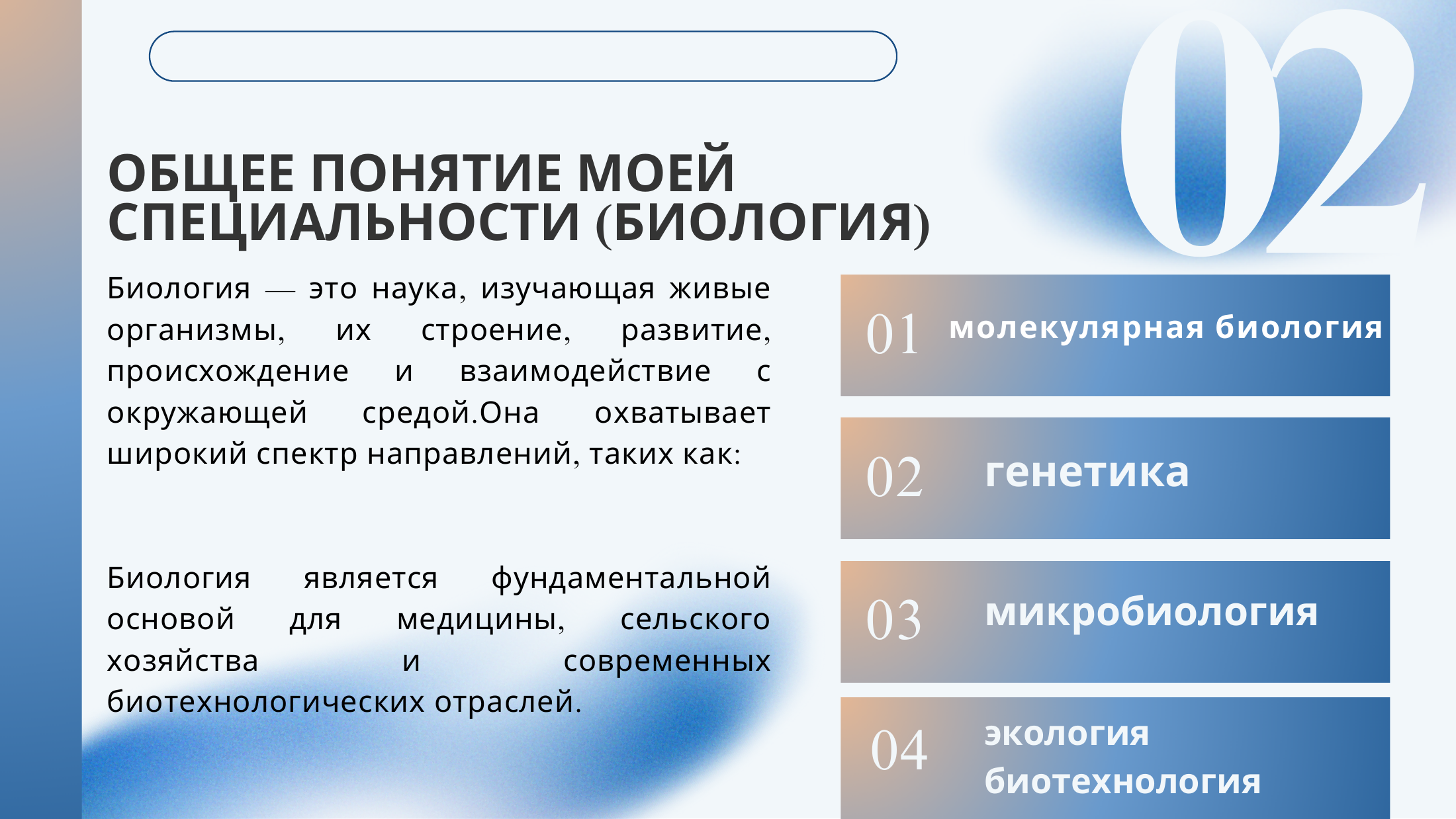 4-бет