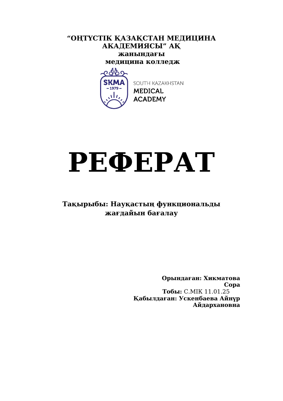 1-бет