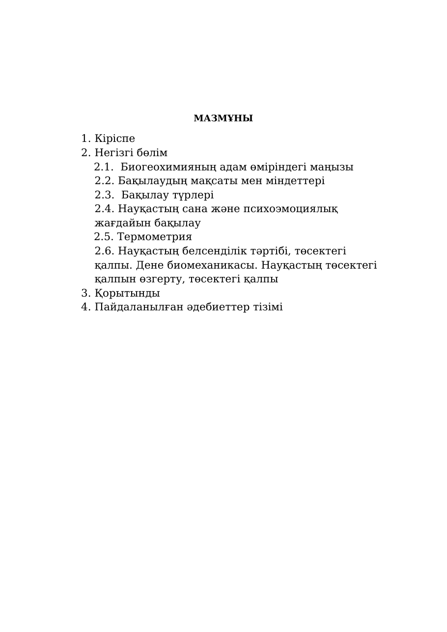 2-бет