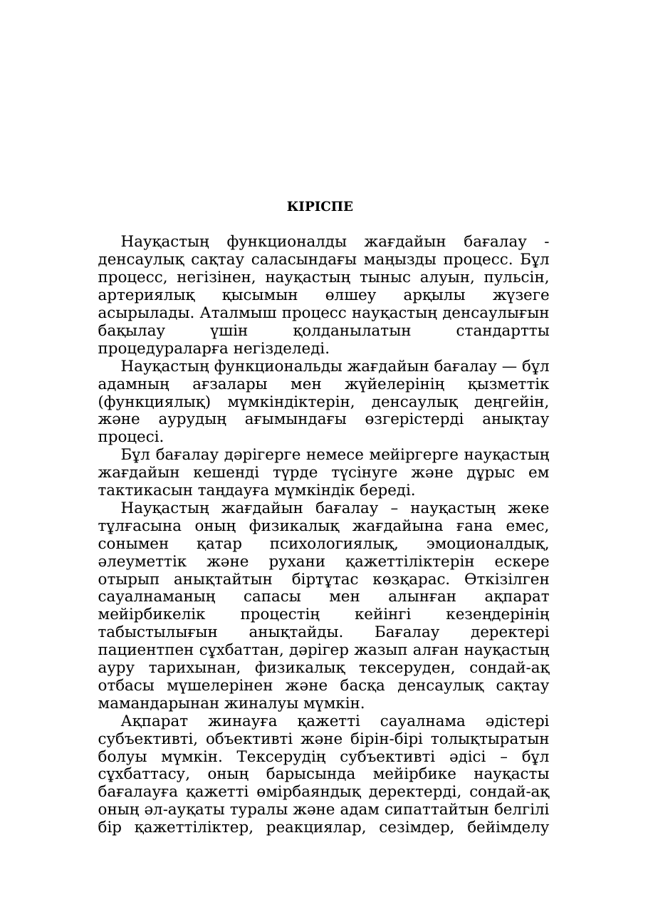 3-бет