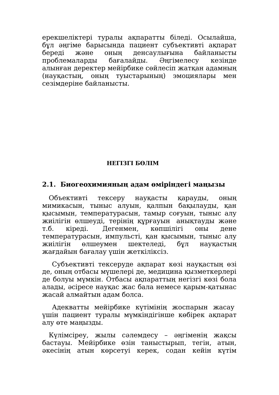 4-бет