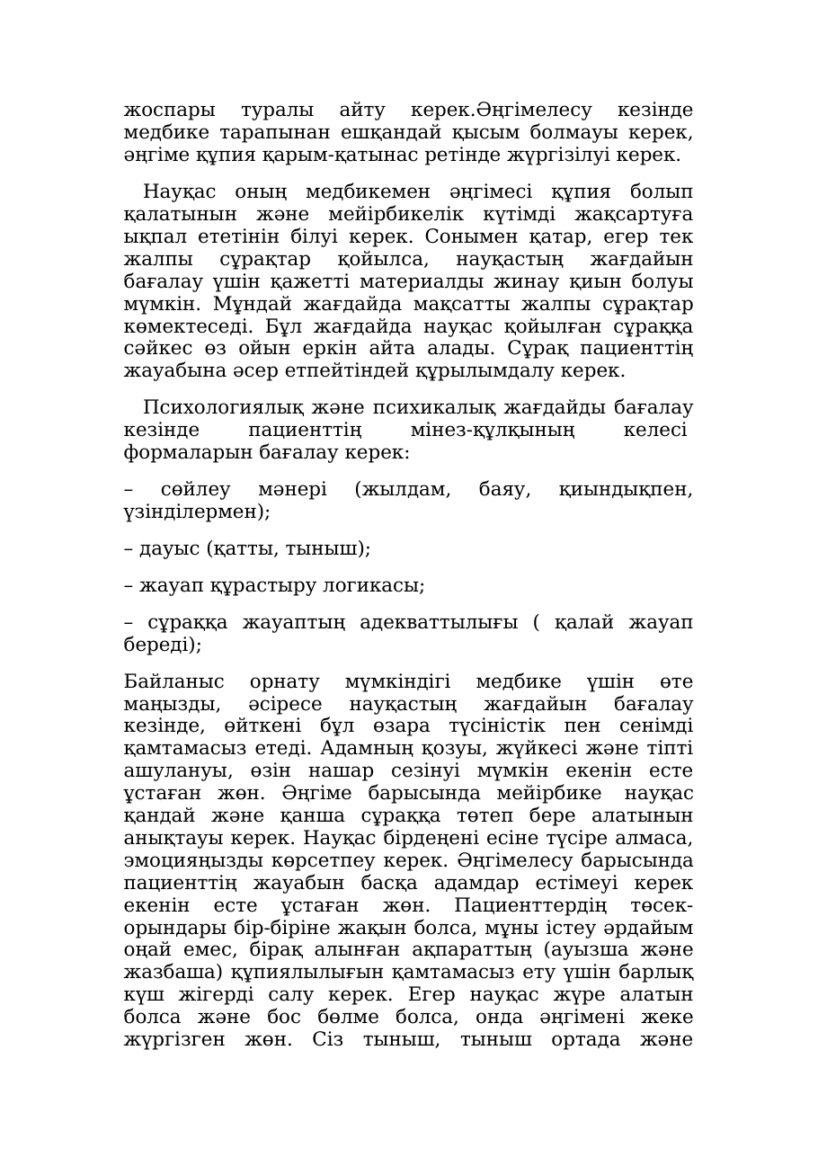 5-бет