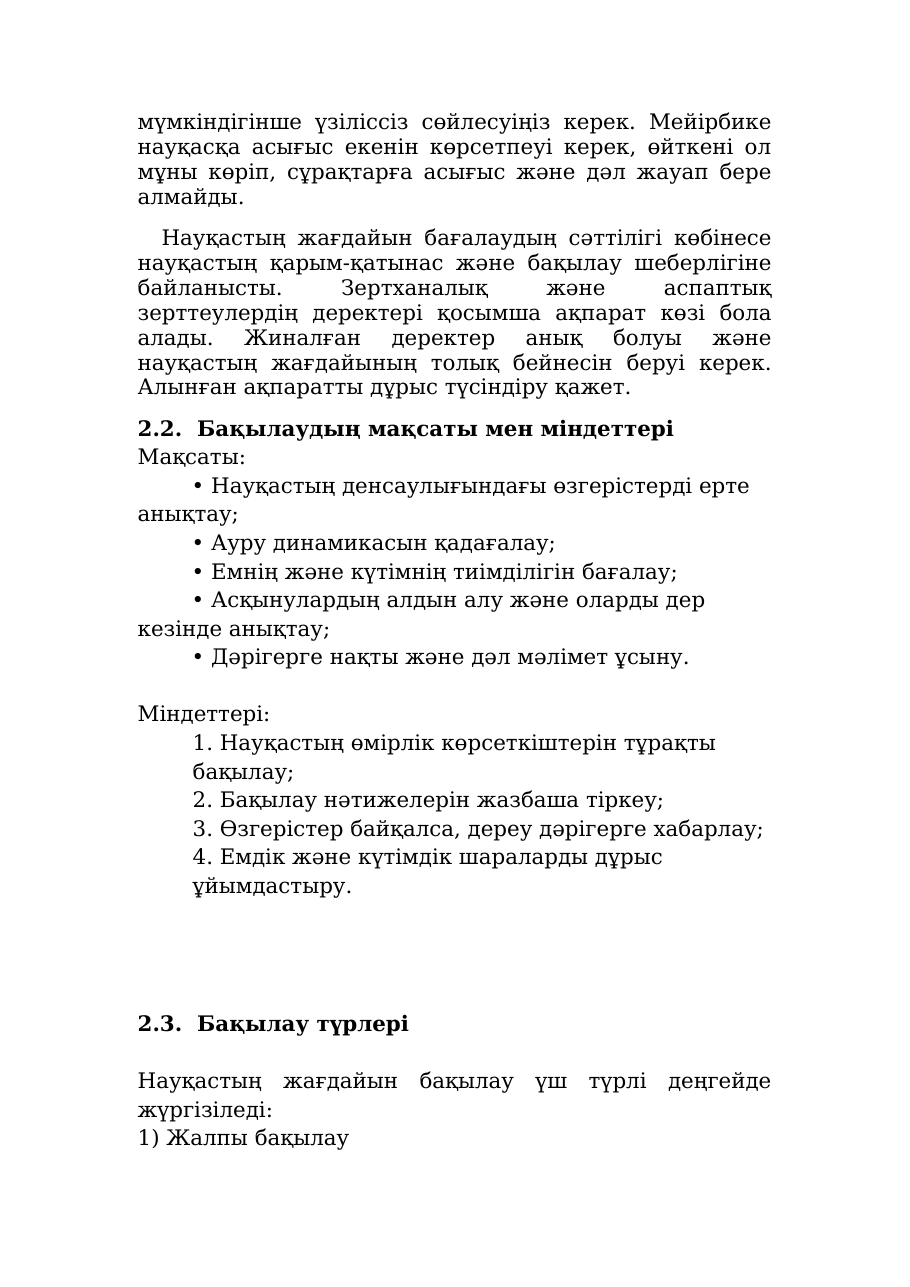 6-бет