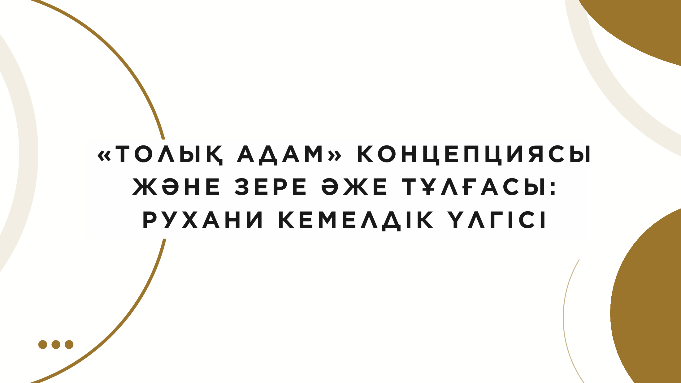 1-бет