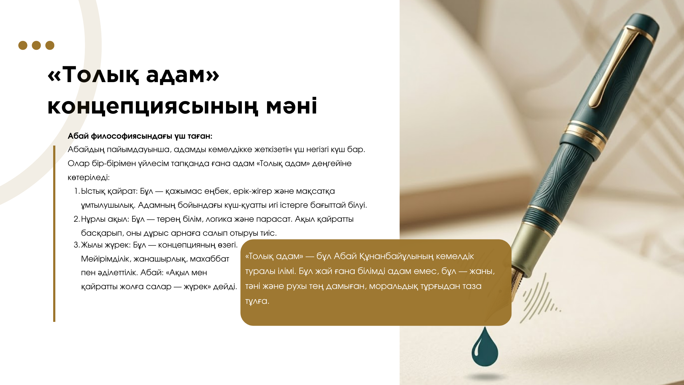2-бет
