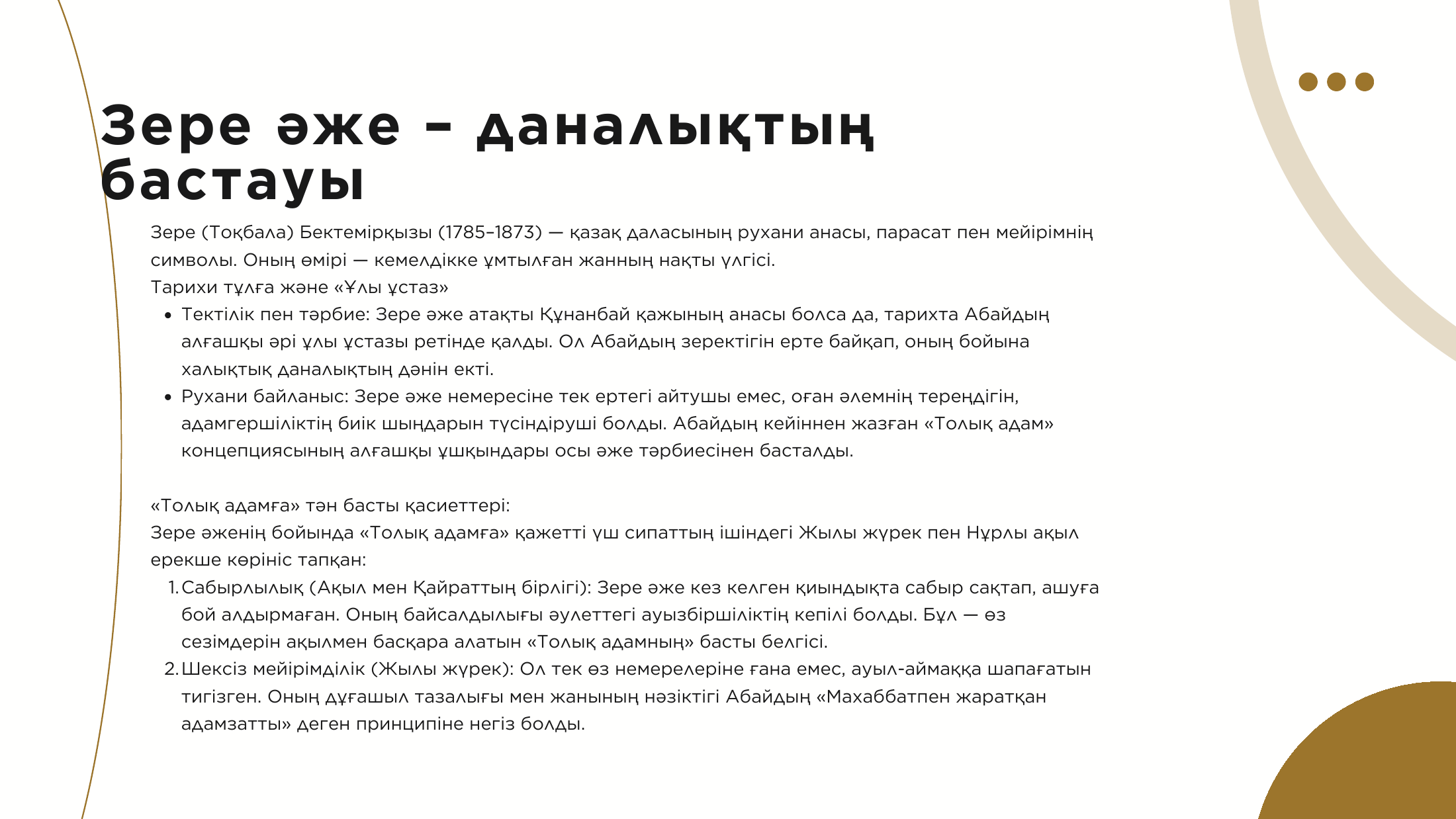 3-бет