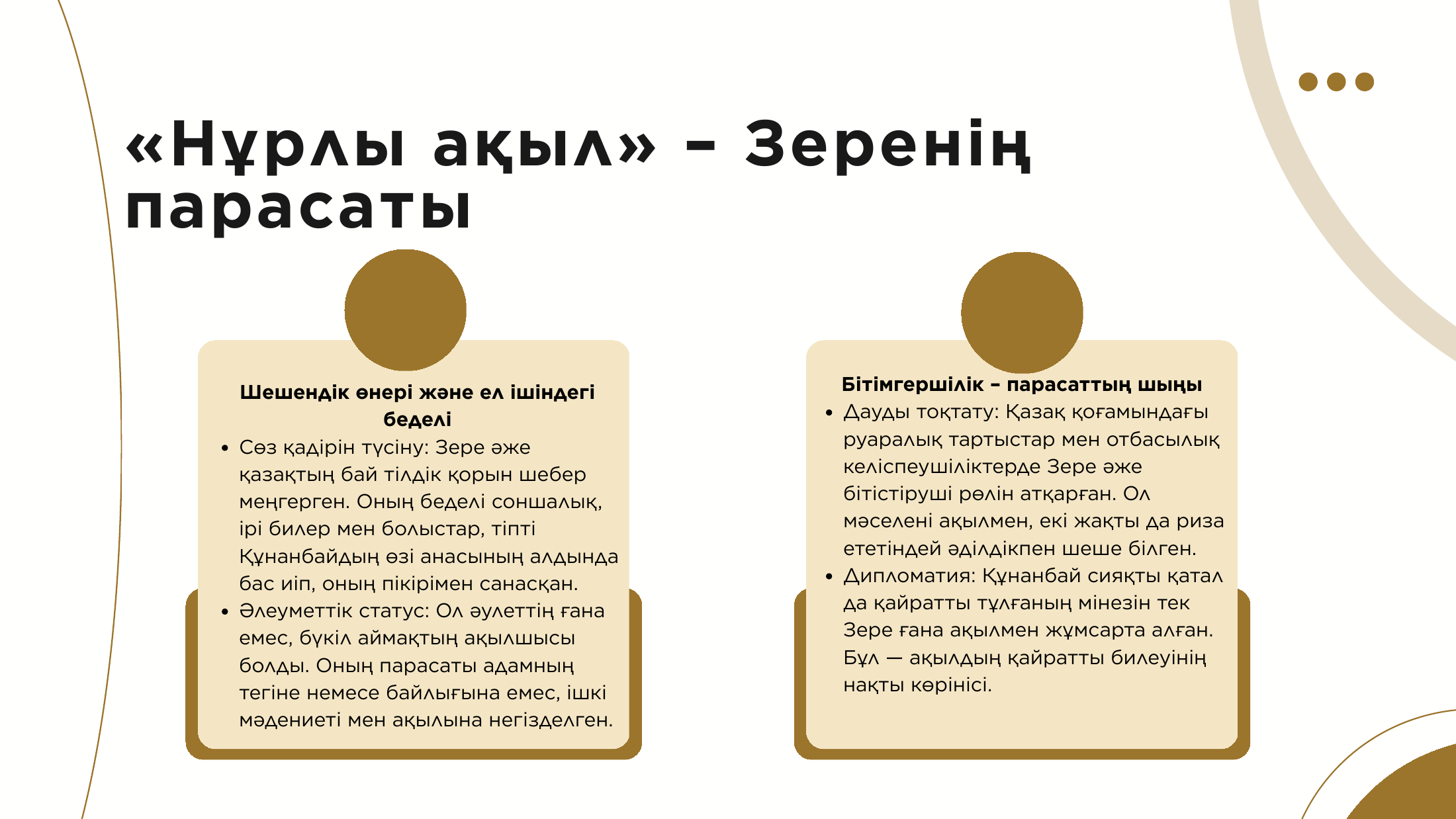 4-бет