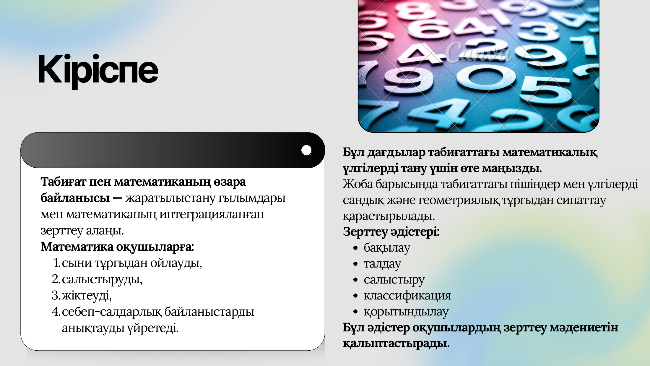 3-бет