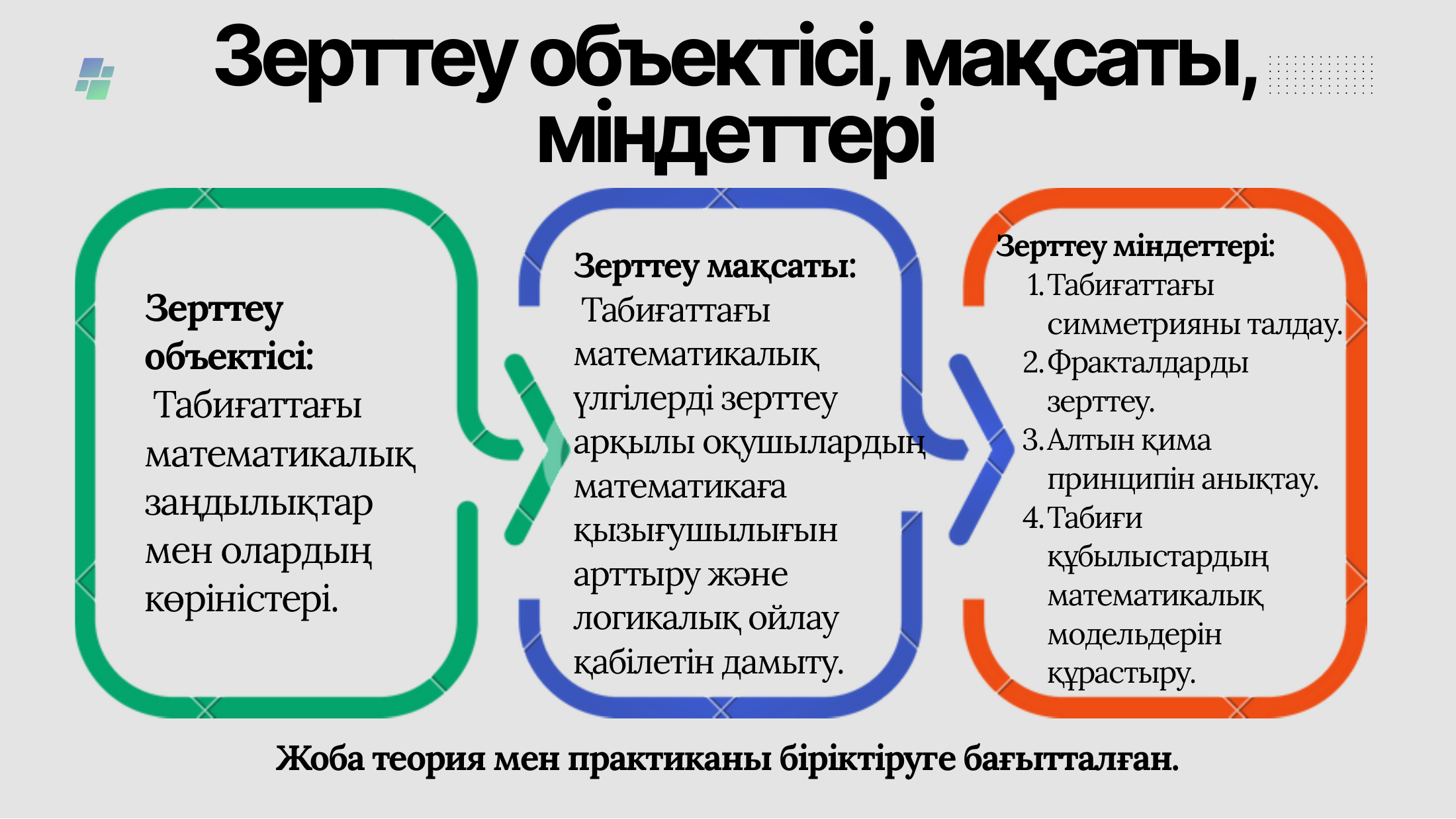 4-бет