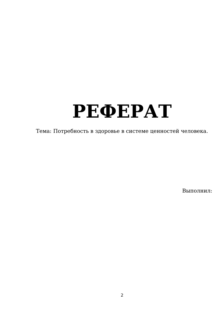1-бет