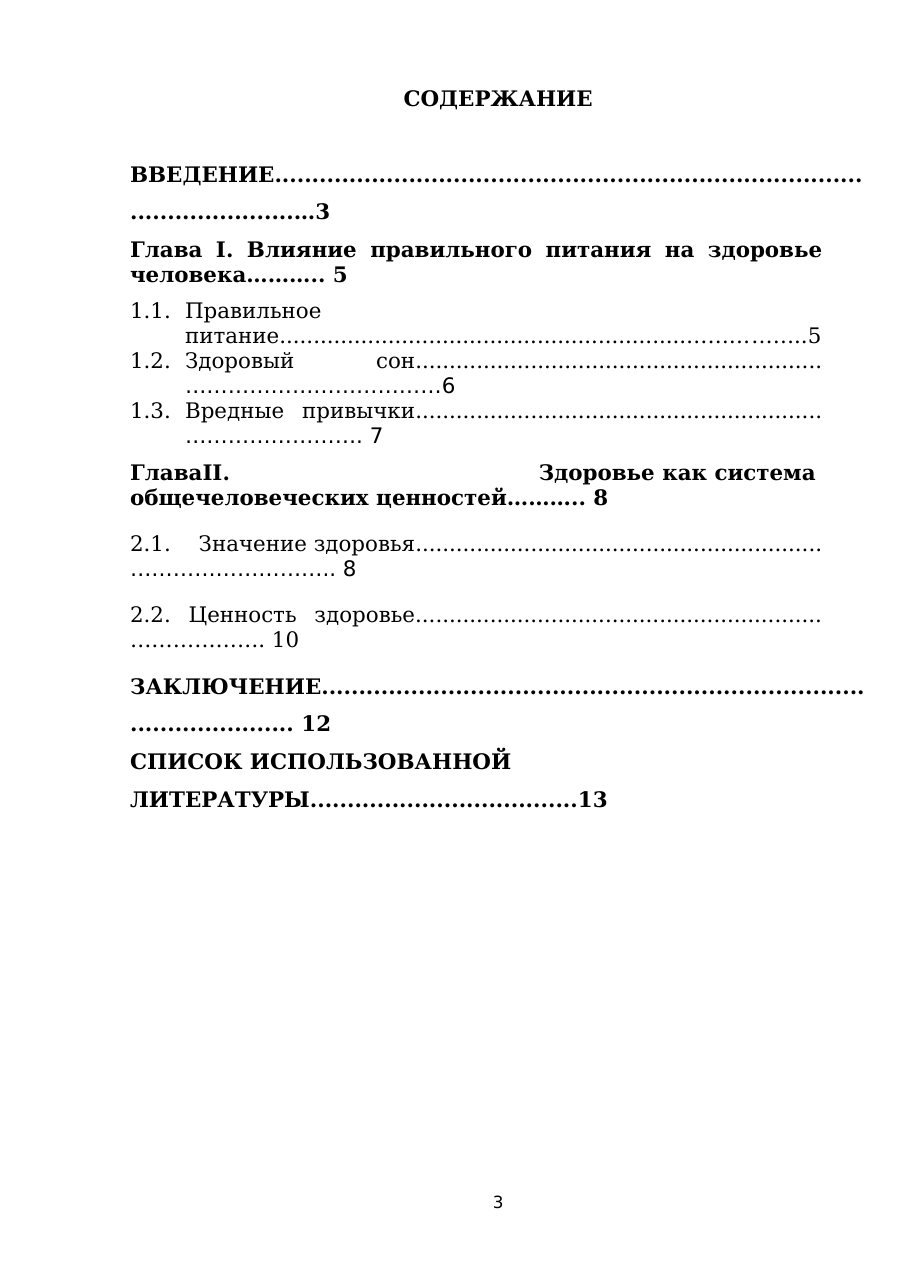 2-бет
