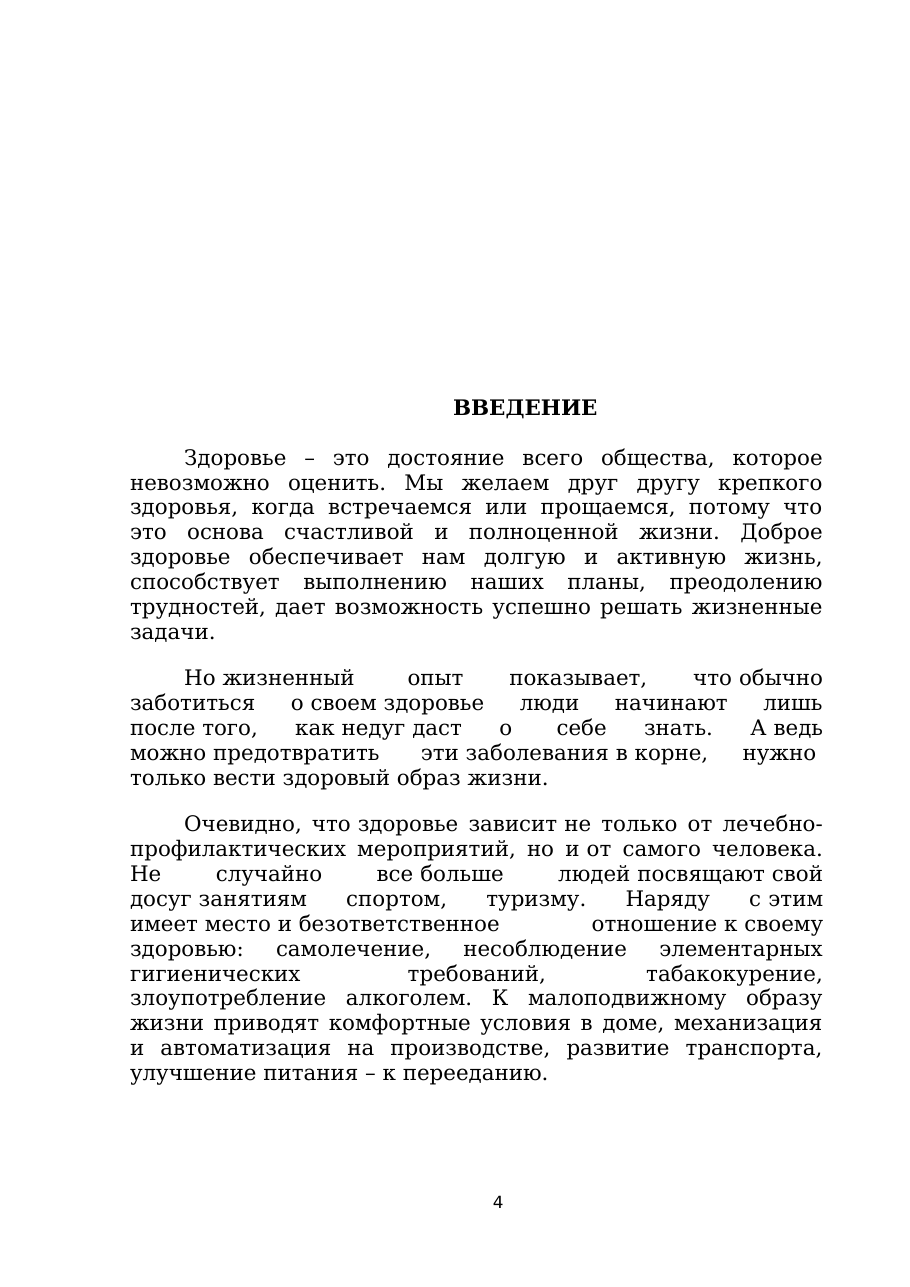 3-бет